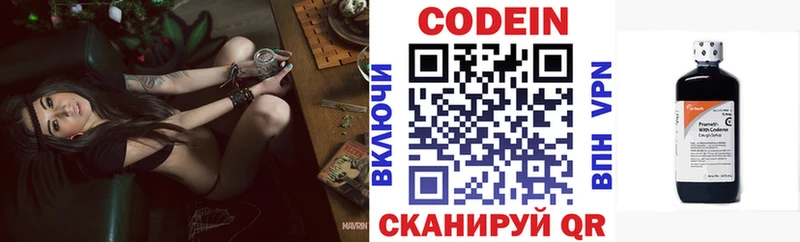 Купить закладки  Данилов  Кодеин Purple Drank 