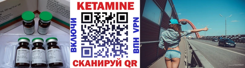 КЕТАМИН VHQ  Купить где  Данилов 